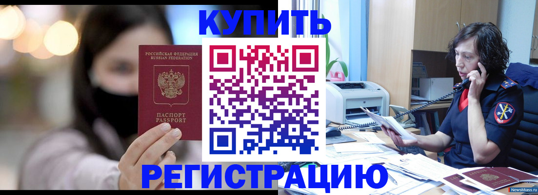 прописка иностранных граждан в Каргате