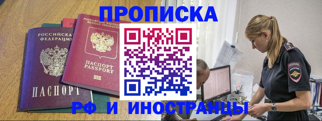 прописка в квартире в Каргате