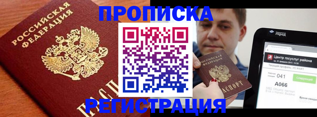 пропишу в квартире в Каргате
