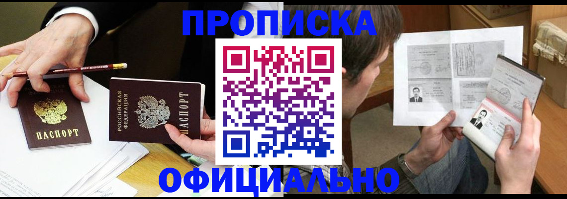 прописка регистрация в Каргате