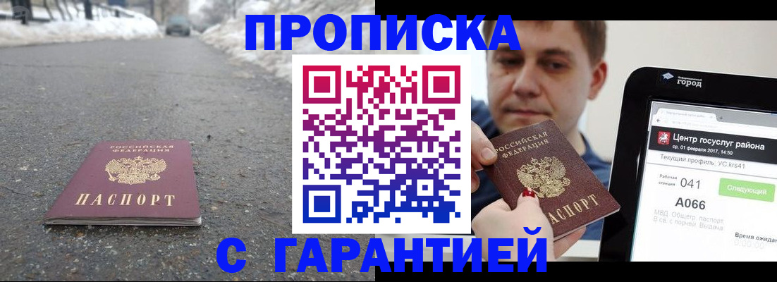 прописка ребенка в Каргате