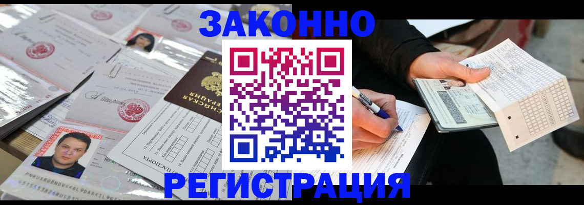 временная регистрация в Каргате