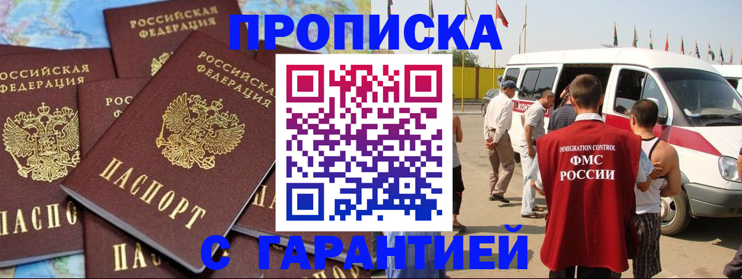 временная регистрация законно в Каргате