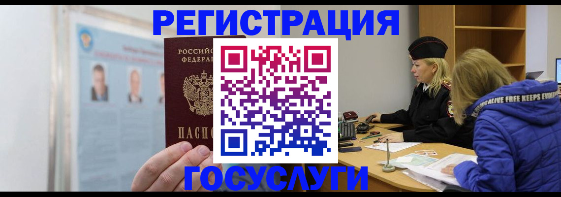 прописка для работы в Каргате