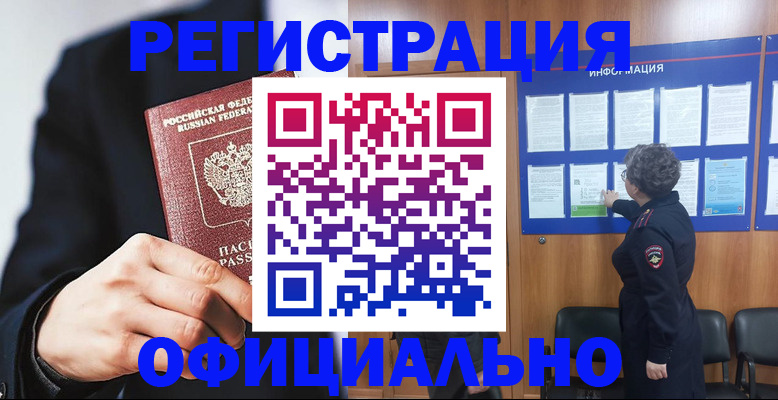 прописка 2025 в Каргате