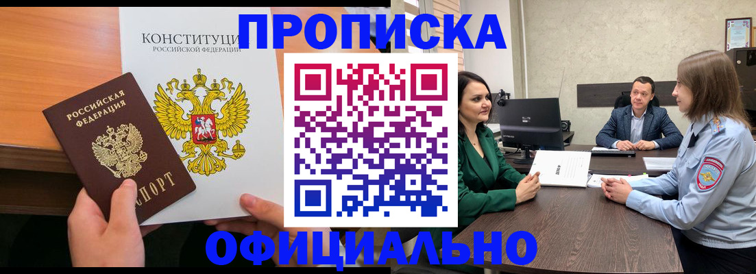 временная регистрация в квартире в Каргате