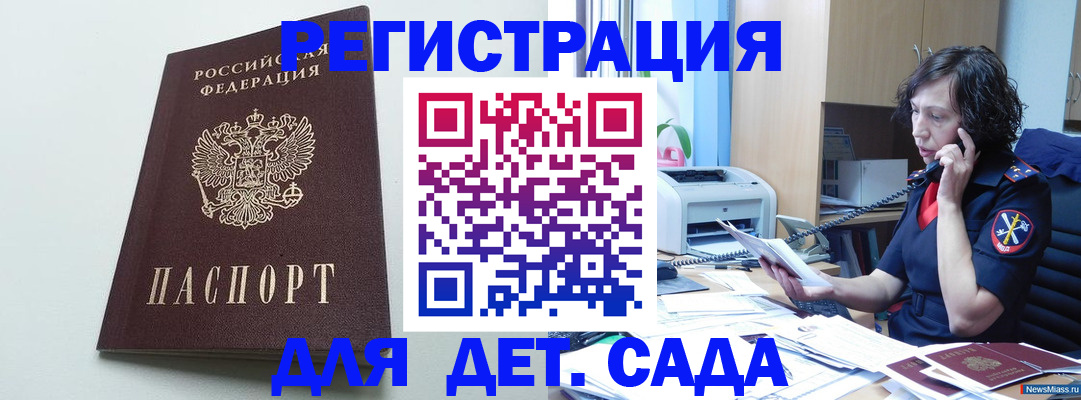 прописка в Каргате